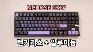 슬슬 입소문 타고있는 텐키리스 알루미늄 키보드 MCHOSE GX87 [upl. by Aidil131]