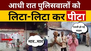 रात में जुआरियों ने UP पुलिस को डंडों से पीटा सुबह हवालात में हुआ तगड़ा इलाज  P24 NEWS [upl. by Lawlor]