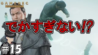 15【知恵の木】仮想世界で謎を解けGemedec Definitive Edition [upl. by Oba]