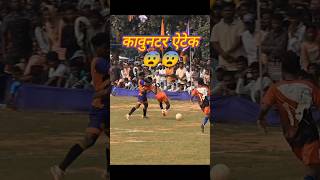 Counter Attack Ke Leyi Player🏃 footballskillsfootballgame football footballshorts footballreels [upl. by Thorman]