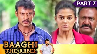 दर्शन ने रोक दिया प्रियमणि के भूमिपूजन का काम  Baaghi The Rebel Movie Part 7  Darshan Priyamani [upl. by Kellyn]