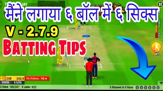 How to Hit 6 Sixes in Wcc2  Wcc 2 Batting Tips [upl. by Fachanan]