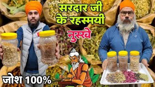 160 साल से जड़ी बूटियों से हर बड़ी बीमारी का इलाज कर रहे हैं ये वैद हकीम Rare Himalayan Herbs😱 [upl. by Lhok]