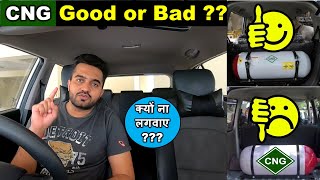 CNG Good or Bad CNG Benefits vs Disadvantages  CNG Cars Advantages and disadvantages CNG Kits [upl. by Weider37]