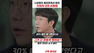 나성범이 홈런존에서 받은 기아차 2대 사용법 야구 [upl. by Baynebridge]