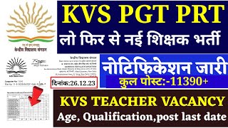 KVS New vacancy 2024KVS PRT Teacher Recruitment 2024kvs PGT TGT PRT Teacher VacancyKV PGT vacancy [upl. by Dnomde452]