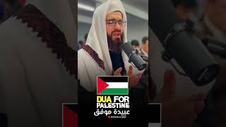 Dua 🤲 for palestine 🇵🇸 Obaida Muafaq  عبيدة موفق  Dua 🤲For GAZA Obaida Muafaq  عبيدة موفق [upl. by Anaiviv]