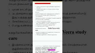 psychology method Nellai Veera study care [upl. by Fannie]