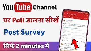 Youtube par poll kaise dale 2022  Youtube community post kaise kare [upl. by Mccoy]