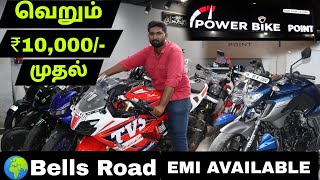 Used Bikes Unbelievable Price  ₹10000 ரூபாய் முதல்  Chennai Bells Road [upl. by Peltier]