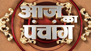 Aaj Ka Panchang  13 March 2024  Sadhna TV [upl. by Assetniuq]