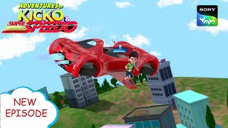 लट्टू मास्टर का किस्सा  Adventures of Kicko amp Super Speedo  Moral stories for kids [upl. by Volnay]