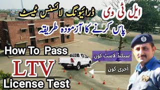 How to pass LTV driving licence test in a easy way [upl. by Mcwherter]