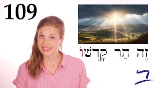 Holy Things amp His Holy Mountain  Biblical Hebrew  Lesson 109 [upl. by Lleihsad]