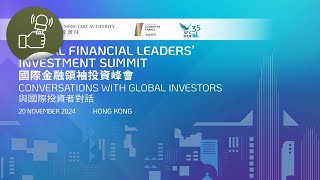 Global Financial Leaders Investment Summit：Conversations with Global Investors [upl. by Woodrow]