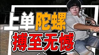 【火兰短报23】是人是鬼都在秀，只有滔搏在挨揍，s14八强赛竞争激烈 [upl. by Lias596]