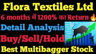 Flora Textiles Share Latest News Flora Textiles Share Flora Textiles Ltd Share News Today ✅💸💥💯 [upl. by Eelsew]