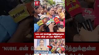 🔴“உள்ள கைய விட்டு டார் டாரா பிச்சிட்டாங்கquot😭GHல் கர்ப்பிணி பெண்ணுக்கு நடந்த கொடூரம்கதறிய மாமியார்😱 [upl. by Ermey]