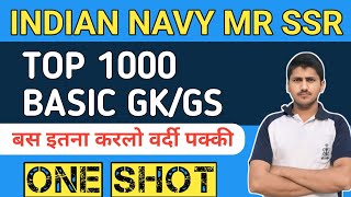 NAVY MR SSR GENERAL AWARENESS 🎉GKGS FOR NAVY ARMY AIRFORCE COAST GUARD NDA CDS BY ANAND KUMAR 🥰 [upl. by Tiphanie]