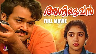 Agnidevan Malayalam Full Movie  Mohanlal  Revathi  Jagadish  Venu Nagavalli [upl. by Morgenthaler908]