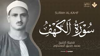 Beautiful Recitation of Sheikh Al Minshawi  Surah AL Kahf  سورة الكهف HD [upl. by Novihs143]