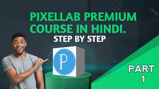 Pixellab Course Pt 1  Pixellab Interface [upl. by Parshall975]