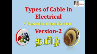 Types of cables in electrical version 2 in Tamil [upl. by Tull]