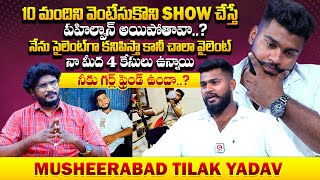 నా మీద 4 కేసులు ఉన్నాయి  Musheerabad Tilak Yadav Exclusive Interview  QubeTV [upl. by Iolande]