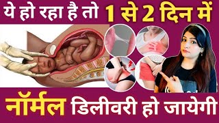 Symptoms Of Labour Pain In Hindi l प्रसव शुरू होने के लक्षण l Signs Of Labour Pain In Hindi [upl. by Bernetta]