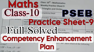 Solved Maths Practice Sheet9Class10Competency Enhancement planPSEBPSEBEDUCATE pseb [upl. by Placida]