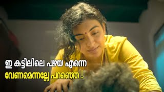 ഇ കട്ടിലിലെ പഴയ എന്നെ വേണമെന്നല്ലേ പറഞ്ഞെ  Udal  Durga Krishna  Malayalam Movie Scenes [upl. by Asha]