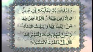 Surah AlBaqarah v162 with Urdu translation Tilawat Holy Quran Islam Ahmadiyya [upl. by Toms]