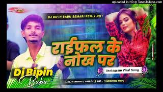 Rayfal Ke Nok Pa Dj Song  Insta Viral Bipin shikari tendingsong [upl. by Baskett432]