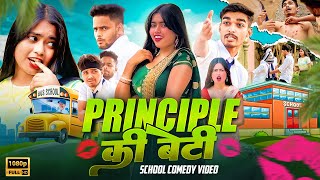 Principal Ki Beti Se Pyaar  BACKBENCHER 🎒 School Comedy  Schools Days  The Atrangbaz Films [upl. by Zoltai442]