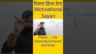 Motivational khansir shorts motivation trending viralshorts [upl. by Eadahs]