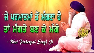 Rabb Ton Mangte Ban Ke Mango  New Katha  Bhai Pinderpal Singh Ji [upl. by Lux]