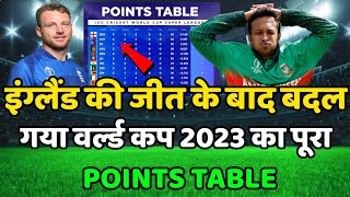 World Cup 2023 Points Table  ENG vs BAN After Match Points Table  World Cup Points Table 2023 [upl. by Yrrah]