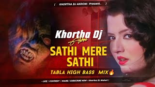 𝐃𝐣 𝐒𝐚𝐫𝐙𝐚𝐧 𝑺𝒆𝒕𝒖𝒑 𝑺𝒐𝒏𝒈 Sathi Mere Sathi Is Duniya Se Us Duniya Tak⚡Tabla Bass Mix🔥Sound Check [upl. by Ahsap900]