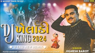 Jignesh Kaviraj  DJ Kheladi King 2024  Dj Remix Song 2024  Nonstop Garba Dj  High Bass Remix [upl. by Kevon]