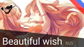 Mermaid Melody  Beautiful Wish  RUS COVER [upl. by Kalil]