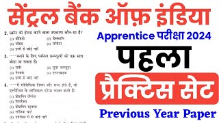 Central Bank of India Apprentice 2024  Practice Set  CBI Apprentice Previous Year Paper [upl. by Toby]