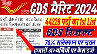 GDS Result 2024 GDS 5560 Cut Off India Post GDS Cut Off 2024 Post Office GDS Result GDS Vacancy [upl. by Melcher]