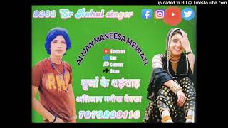 8383 Rahul singer Mewati song 🤘🩸 Alijan ManeeSA Mewati YouTube channel subscribe 👈❌ 7073239126 [upl. by Ymereg]