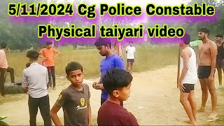 Cg Police Constable 2024 Physical taiyari video🥳🥳 Cg Police Constable Physical taiyari video [upl. by Adnesor]