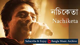 এই মন ব্যাকুল যখন  নচিকেতা  Ei Mon Bakul Jokhon Tokhon by Nachiketa  Bangla Music Archive [upl. by Airtal]