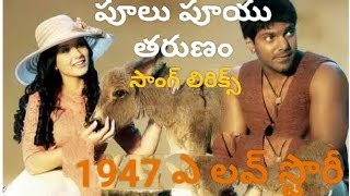 poolu pooyu tarunam lyrics Telugu1947 a Love storyAryaGVPrakash KumarRoop Kumar RathodHarini [upl. by Kirrad]