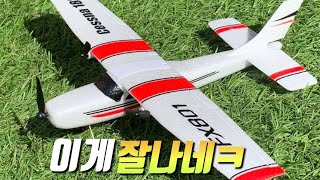 quot말도 안되는 가격인데 제대로 날긴하네요quot 왕초보도 쉽게 날리는 RC비행기 FX801 Cessna182드론과는 또 다른 날리는 재미 [upl. by Skippie751]