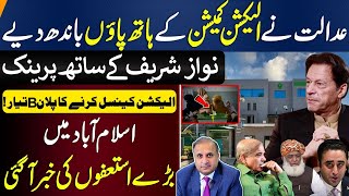 BIG Resignation In Islamabad Supreme Court Vs ECP  Prank With Nawaz Sharif  Rauf Klasra [upl. by Bore124]