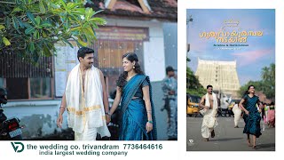 Guruvayoor Ambalanadayil Best Traditional Save The Date Video Krishana  hari VD THE WEDDING CO TVM [upl. by Heng]