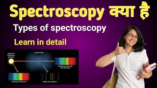 Spectroscopy Competitive exam learning [upl. by Suzetta708]